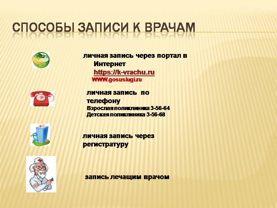 электронная регистратура.jpg электронная регистратура.jpg