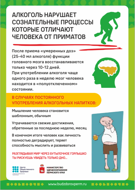 FireShot Capture 014 - alkohol_2.pdf _ Облако Mail - cloud.mail.ru.png