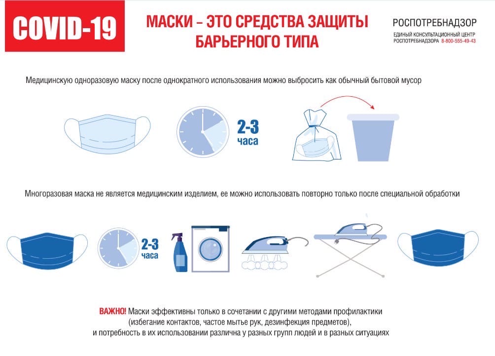 маски (1).jpg