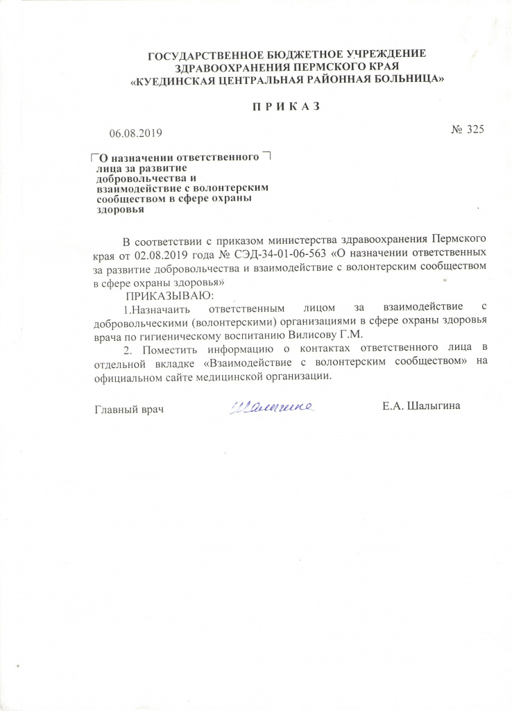 Приказ 001.jpg